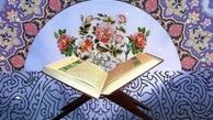 16 هزار نفر در مسابقات قرآن سال 1397 شرکت کردند