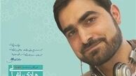 روایت «مرتضی شعبانی» از شهادت «هادی باغبانی» در سوریه