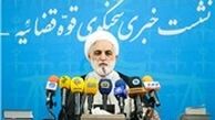 آخرین خبرها از پرونده فساد بانک ملت