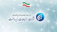 سرویس فیبر تاریک از امسال ارائه می‌شود