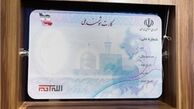 مواد اولیه برای ساخت بدنه کارت ملی هوشمند، وارداتی است/ چاپ کارت ملی توسط شرکتهای غیر دولتی قانونی نیست
