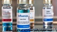 قیمت متفاوت واکسن آنفلوانزا در بازار و داروخانه ها !