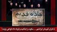 پیشنهاد سینمایی آخر هفته