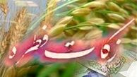 ۳ استفتاء جدید رهبر انقلاب دربارۀ زکات فطره/ آیا می‌توان "زکات فطره" را برای فقیر کارت به کارت کرد؟
