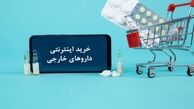 خرید اینترنتی داروهای خارجی