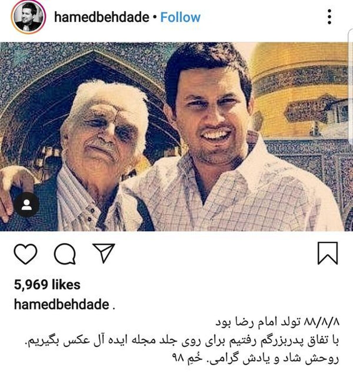 حامد بهداد و پدر بزرگ مرحومش در حرم امام رضا(ع) + عکس