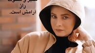 راز آرامش مریم کاویانی