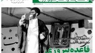 دو شرط اصلی دست‌یابی به آرمان‌ها از منظر رهبرانقلاب