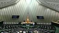واکنش نمایندگان مجلس به سخنان الهام