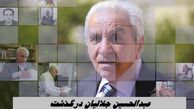 عبدالحسین جلالیان درگذشت + بیوگرافی
