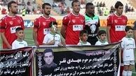 پرسپولیس بی «‌نفر» نمی‌خواهیم، نمی‌خواهیم!/ در فقر گلزنی یک «گل» پرید