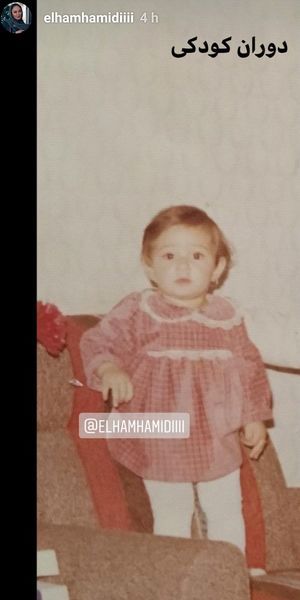 دوران کودکی الهام حمیدی + عکس