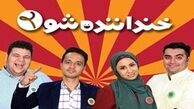 «خنداننده‌شو» طبق اصول جلو می‌رود؟