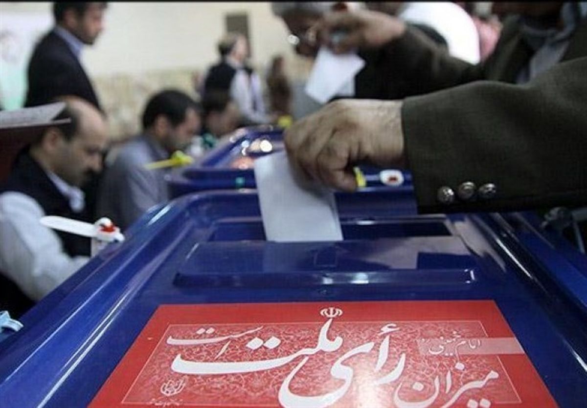جدول زمان‌بندی پنجمین دوره انتخابات شوراهای شهر و روستا