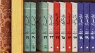 عذرخواهی دیرهنگام مسئولان نشر مصاحبه موهن شیخ علی تهرانی علیه امام (ره) 