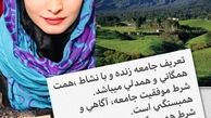 عکس به سبک پوستر انتخاباتی مریم کاویانی