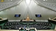 اعتراض ۲ کمیسیون مجلس به حذف ایران‌کد