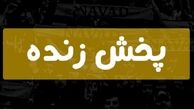 برنامه پخش زنده بازی‌های مهم امروز سه‌شنبه ۲۴ خرداد