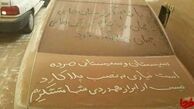 زنده به گور شدن سیستان پیش چشم مرکز‌نشینان/ مردمی با دوهزار سال تاریخ درگیر یافتن روزی ۱۰۰۰ تومان!
