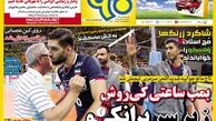 بمب ساعتی کی روش!