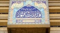 رئیس سازمان هلال احمر معاون سیاسی وزیر کشور می‌شود؟