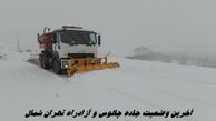 آخرین وضعیت جاده چالوس و آزادراه تهران شمال