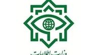 کلید دار جدید وزارت اطلاعات؟