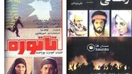 وقتی نتایج داوران جشنواره فیلم فجر لو رفت!