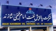 مدیرعامل بزرگترین پالایشگاه کشور برکنار شد