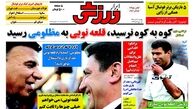 کوه به کوه نرسید، قلعه نویی به مظلومی رسید