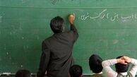 امکان معلم شدن در چهل سالگی هم فراهم شد !