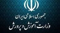 وضعیت استخدام بر اساس جنسیت در آموزش وپرورش