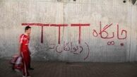 شادی پس از گل دردسرساز مهاجم فولاد
