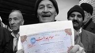 خبر جدید درباره سود سهام عدالت