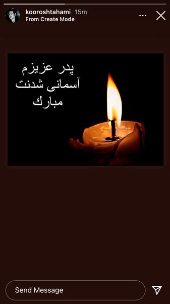 بازیگر مشهور به سوگ نشست + عکس