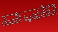 تکذیب تیراندازی اطراف نهادریاست جمهوری