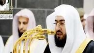 امام جماعت مسجدالحرام بازداشت شد