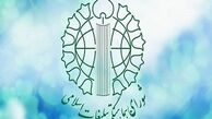 دعوت شورای هماهنگی تبلیغات اسلامی برای حضور در مراسم بزرگداشت شهدای حمله تروریستی تهران


