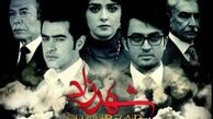 فرجام شخصیت های شهرزاد؛ مرگ+عکس