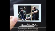  تماشاخانه سنگلج میزبان «عکس خانوادگی» 