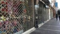 ممنوعیت های جدید فعالیت اصناف از ۲۰ آبان 