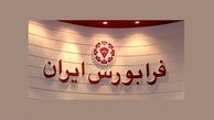 ورود دور جدید اسناد خزانه به فرابورس