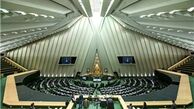 پایان جلسه علنی مجلس