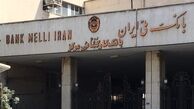 ۲۰۰ گرم طلا بدهید، وام با سود کم بگیرید