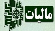 خبر مهم برای جاماندگان ارائه اظهارنامه‌های مالیاتی