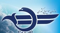 اطلاعیه سازمان هواپیمایی کشوری به کلیه شرکتهای هواپیمایی داخلی و خارجی