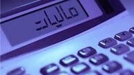 آخرین فرصت ارائه اظهار‌نامه مالیاتی