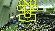 جزئیات گزارش مرکز پژوهش‌های مجلس درباره «وضعیت حجاب در کشور»

