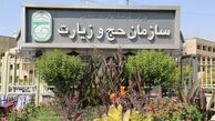 حج ۱۴۰۲ چرا دو نرخی شد ؟