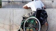 پرداخت هزینه ایاب و ذهاب به ۳۰۰۰معلول